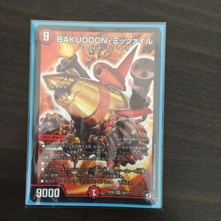 BAKUOOONミッツァイル