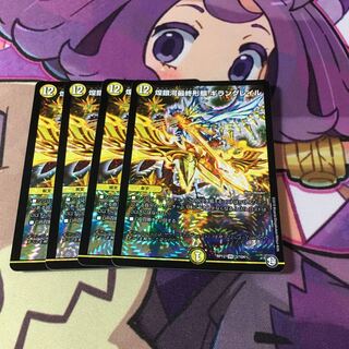 煌銀河最終形態 ギラングレイル