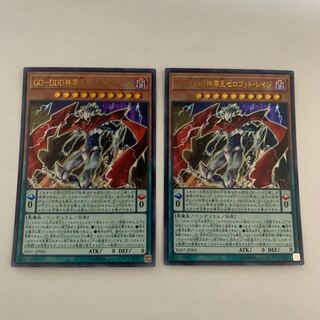 GO-DDD神零王ゼロゴッド・レイジ　2枚