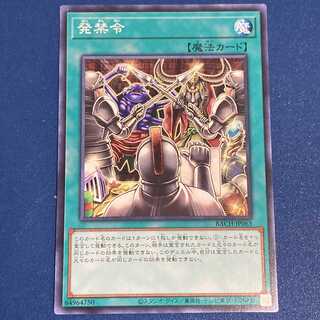 発禁令 ノーマル