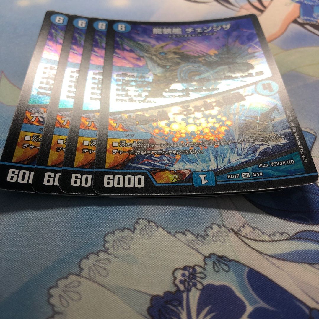 龍装艦 チェンジザ｜六奇怪の四 -土を割る逆瀧- 4枚