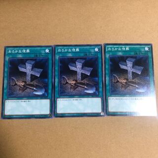 Foolish Burial Normal 3