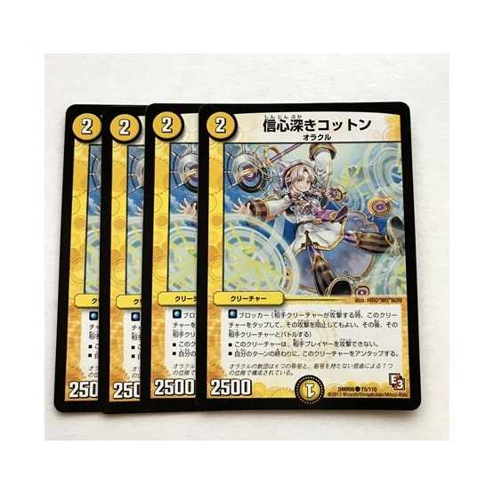 信心深きコットン　4枚 4枚