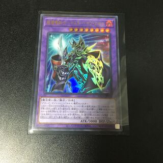 超魔導戦士-マスター・オブ・カオス ウルトラレア