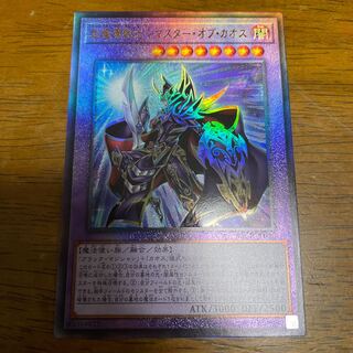 PSA10 鑑定 遊戯王 超魔導戦士 マスターオブカオス アルティメットレア PSA10 鑑定 遊戯王 超魔導戦士 マスターオブカオス