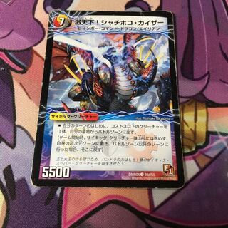 激天下!シャチホコ・カイザー｜絶対絶命 ガロウズ・ゴクドラゴン(下)