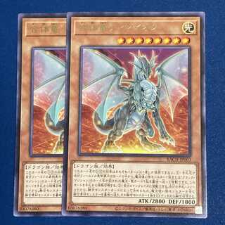 合体竜ティマイオス レア