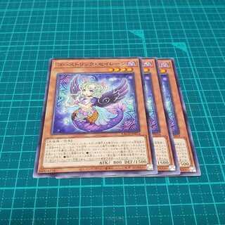 ゴーストリック・セイレーン3枚