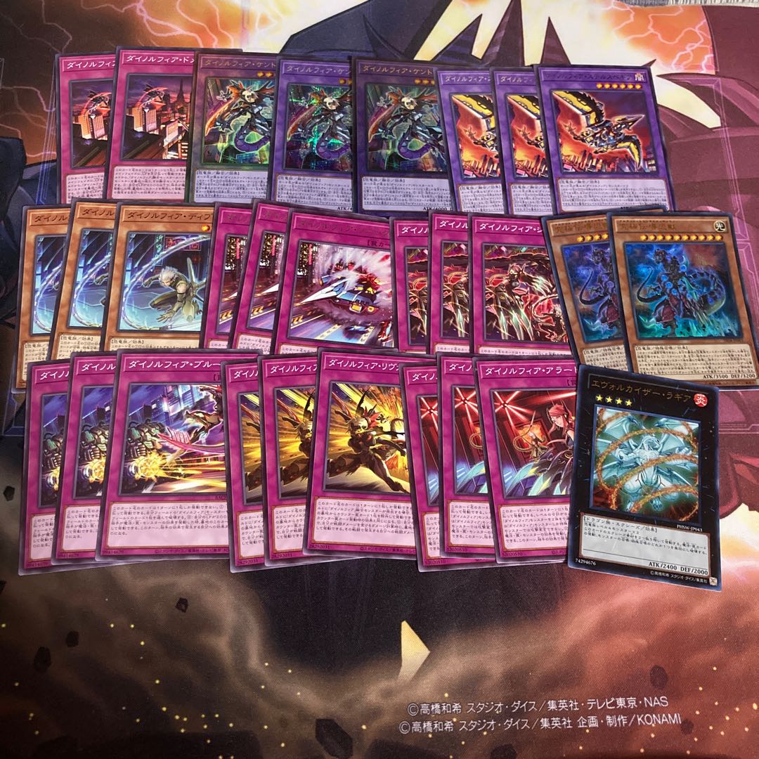 ダイノルフィア・ケントレギナ シークレットレア1枚他セット 究極伝導