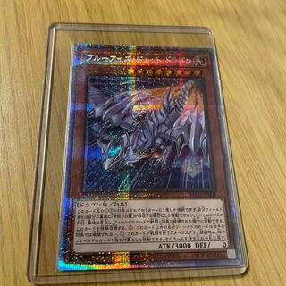ブルーアイズ・ジェット・ドラゴン プリズマティックシークレットレア