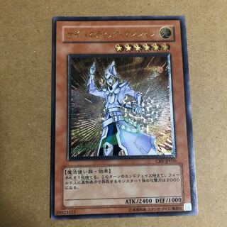 サイバネティック・マジシャン　レリーフ