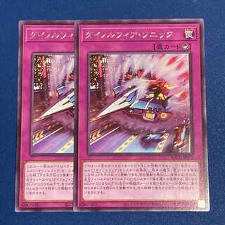 ダイノルフィア・ソニック レア