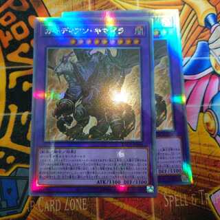 ガーディアン・キマイラ ホログラフィックレア