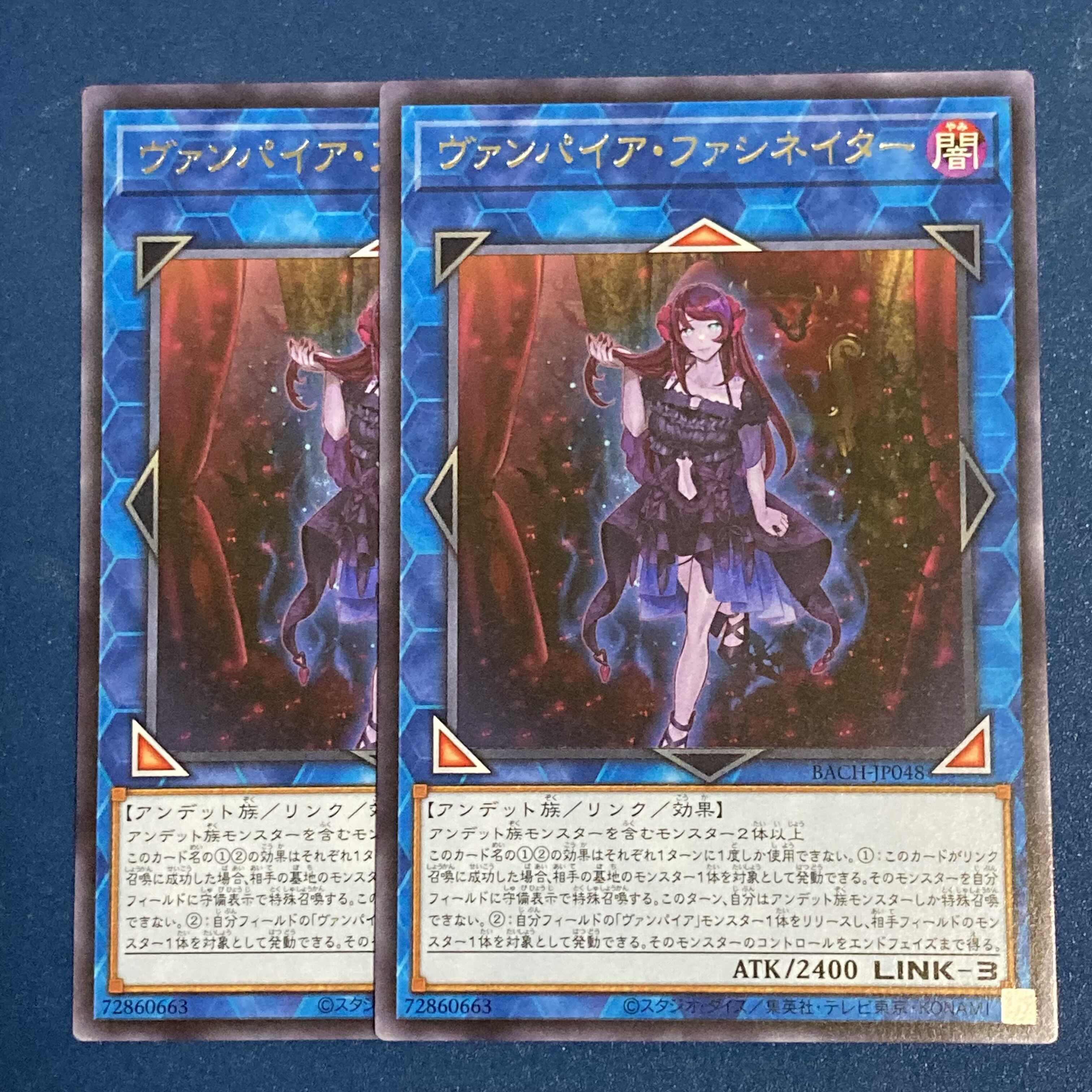 ヴァンパイア・ファシネイター レア