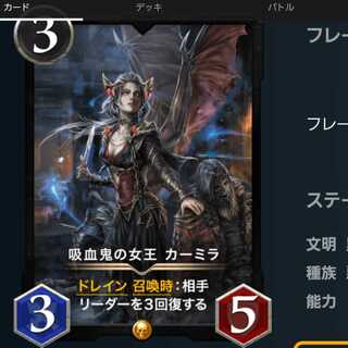 吸血鬼の女王　カーミラ