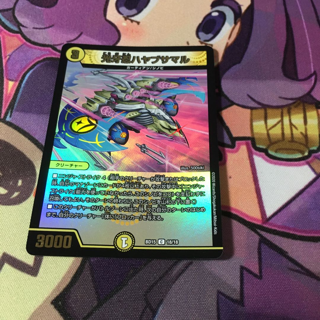 光牙忍ハヤブサマル