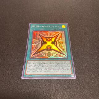 RUM-ゼアル・フォース スーパーレア 【ユウ整理部】