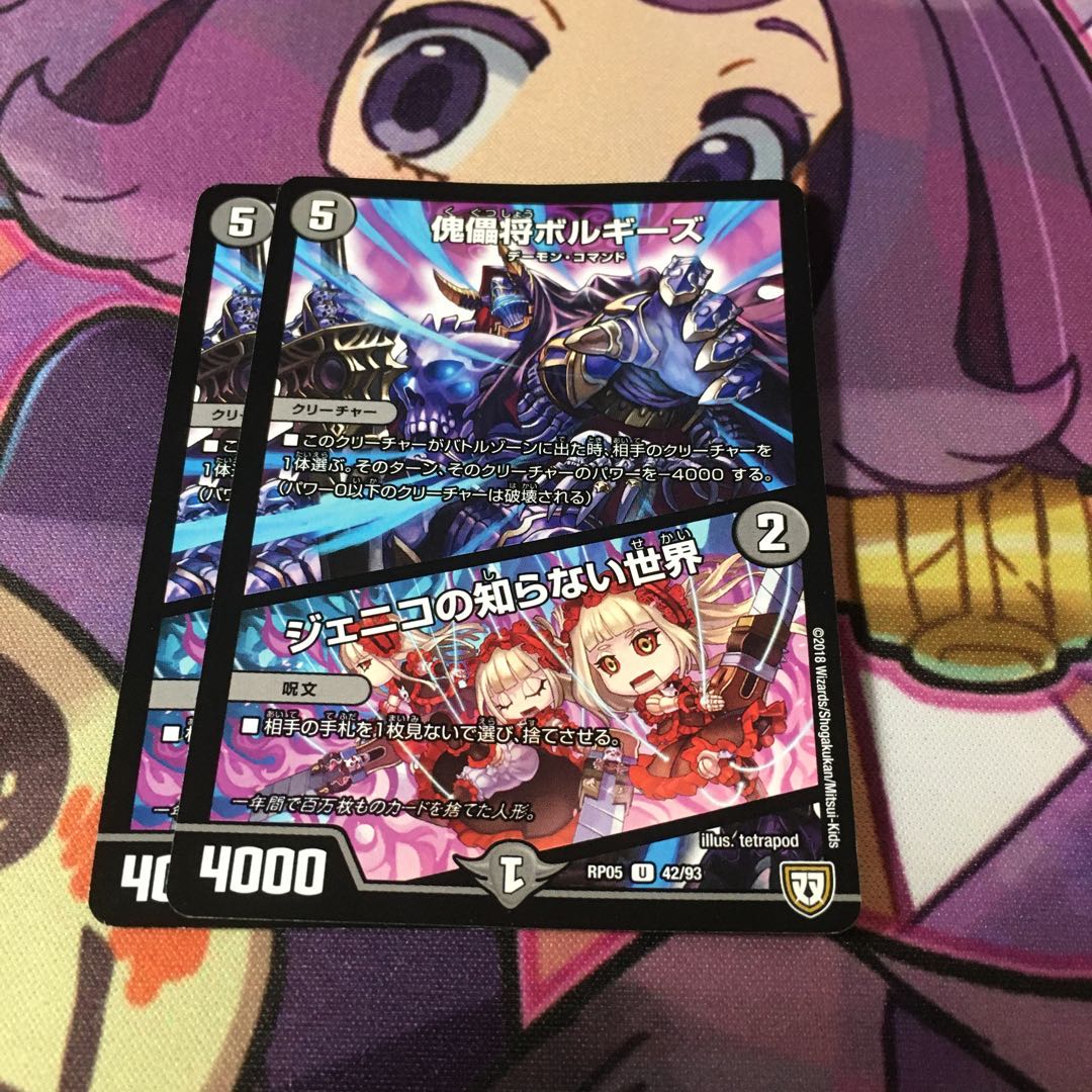 傀儡将ボルギーズ｜ジェニコの知らない世界