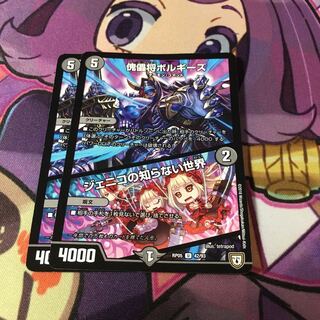 傀儡将ボルギーズ｜ジェニコの知らない世界