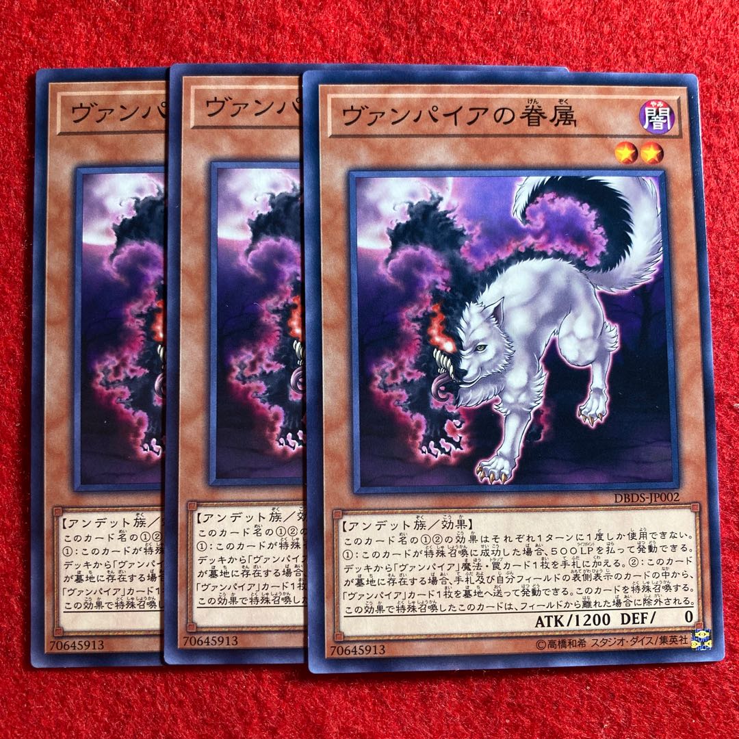 ヴァンパイアの眷属☆3306