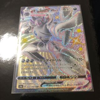 オーロンゲVMAX SSR