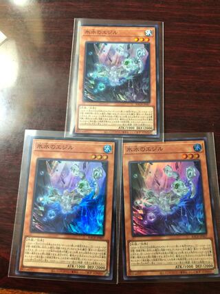 氷水のエジル3枚セット