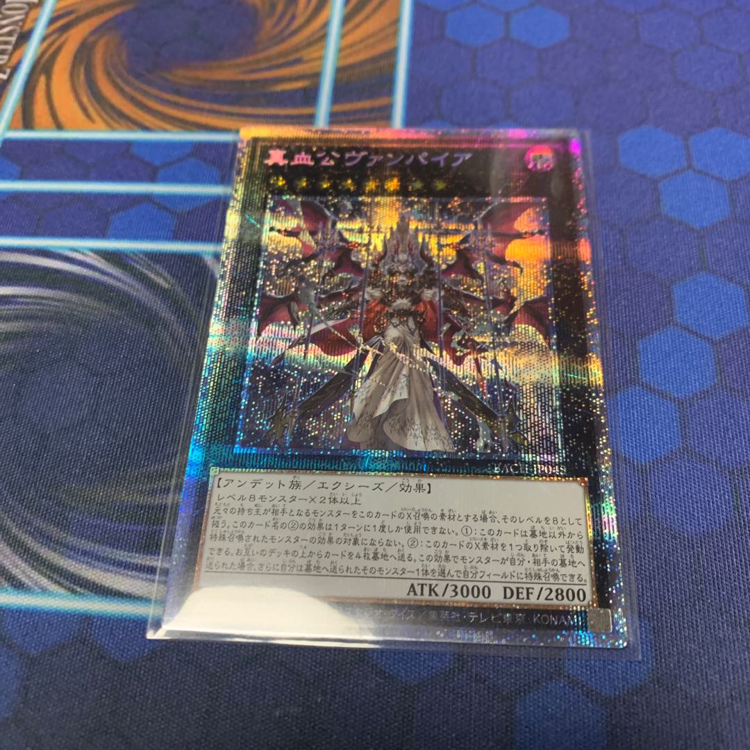 True Blood Lord Vampire Prismatic Secret Rare