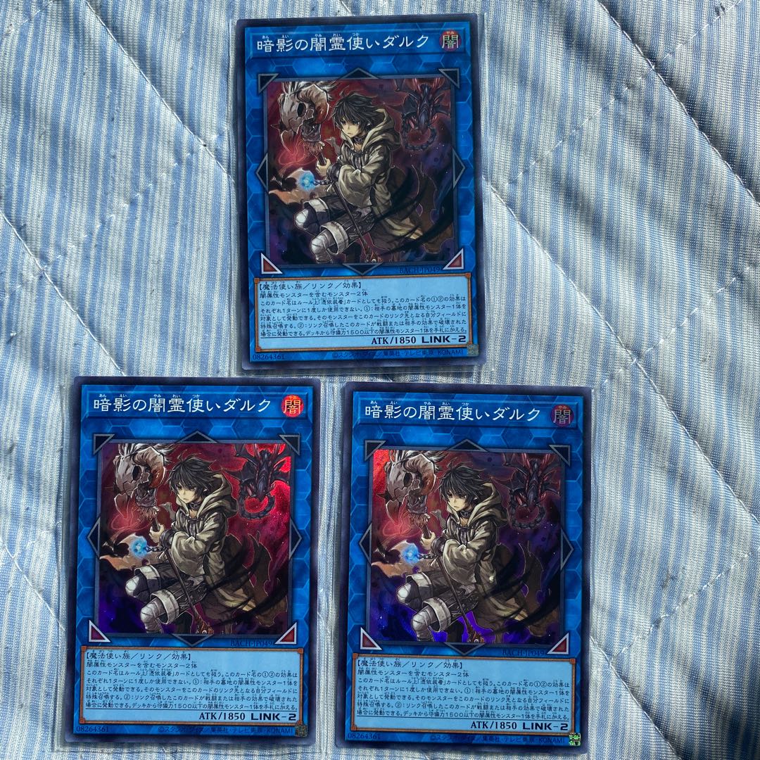 暗影の闇霊使いダルク スーパーレア 3枚セット