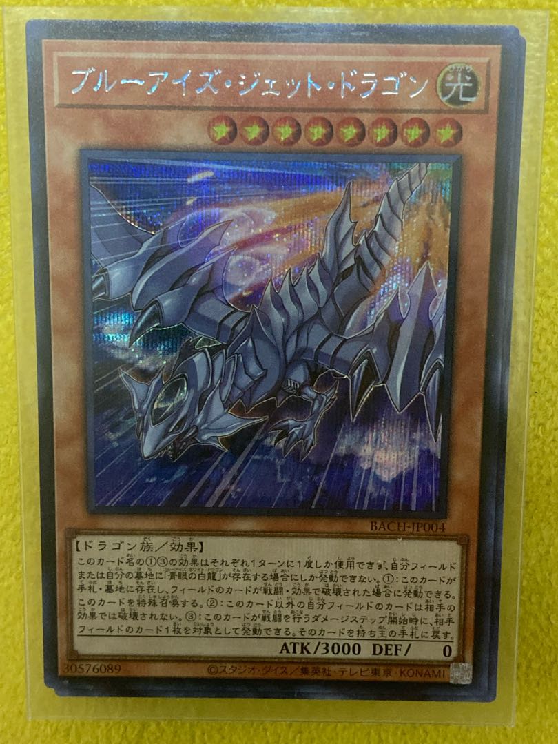 Snubbull Eyes Jet Dragon