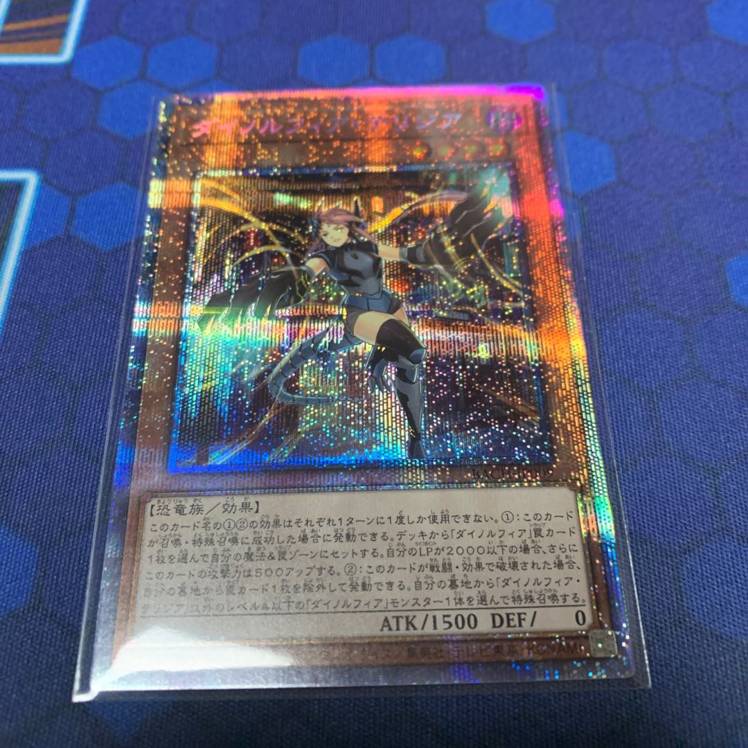 ダイノルフィア・テリジア プリズマティックシークレットレア