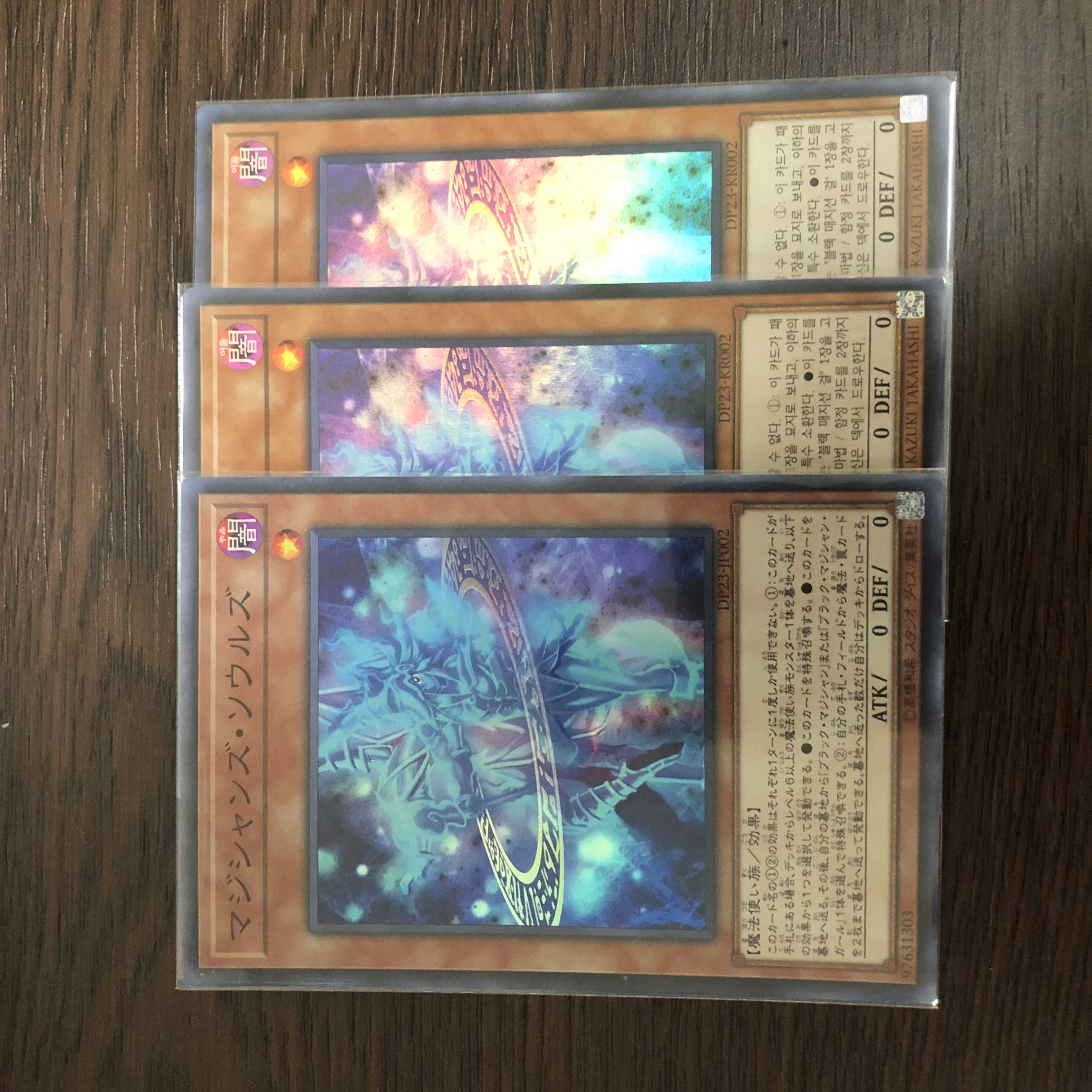 【最安値】マジシャンズ・ソウルズ スーパーレア　3枚