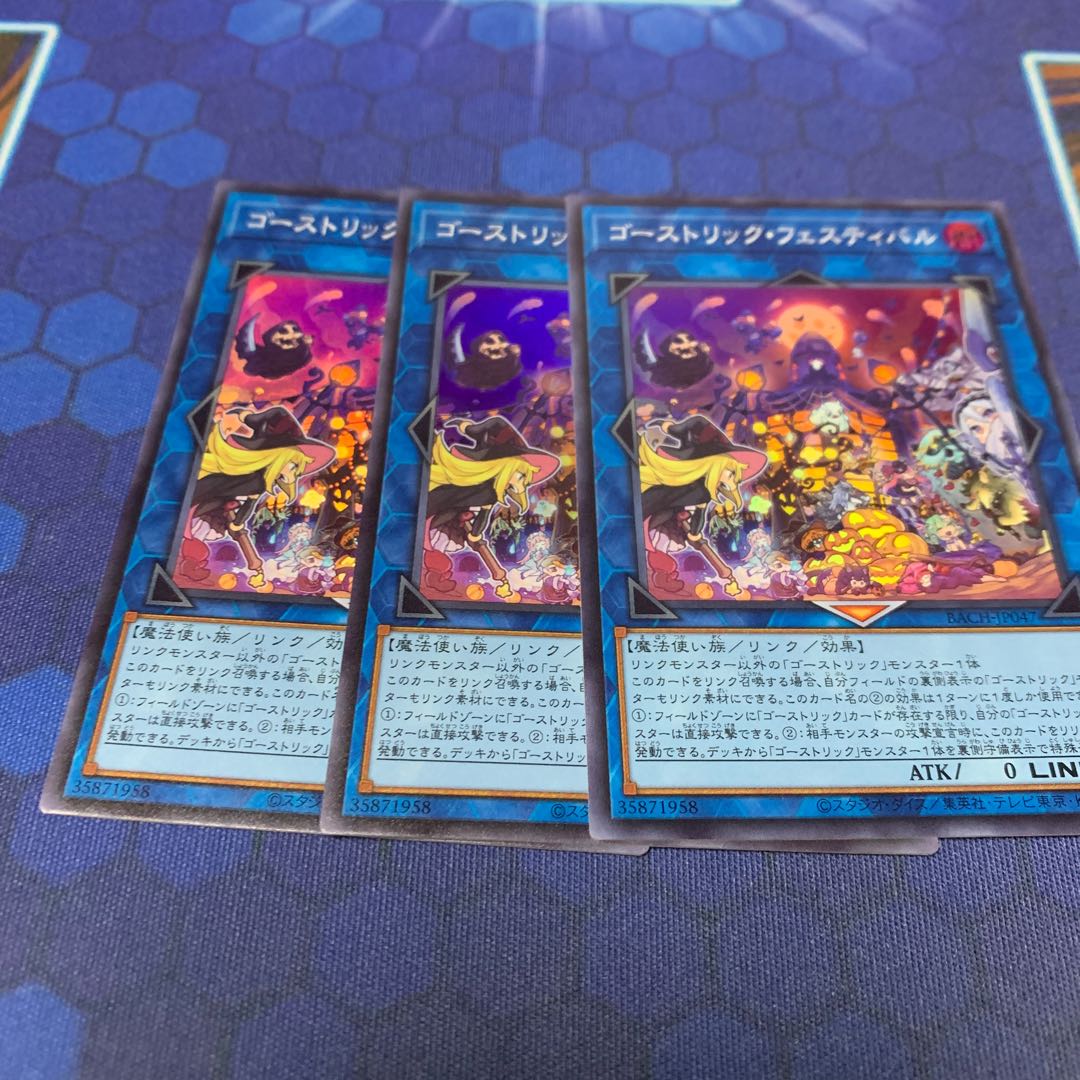 Haunterlic Festival Super Rare