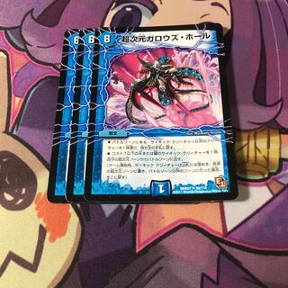 超次元ガロウズ・ホール