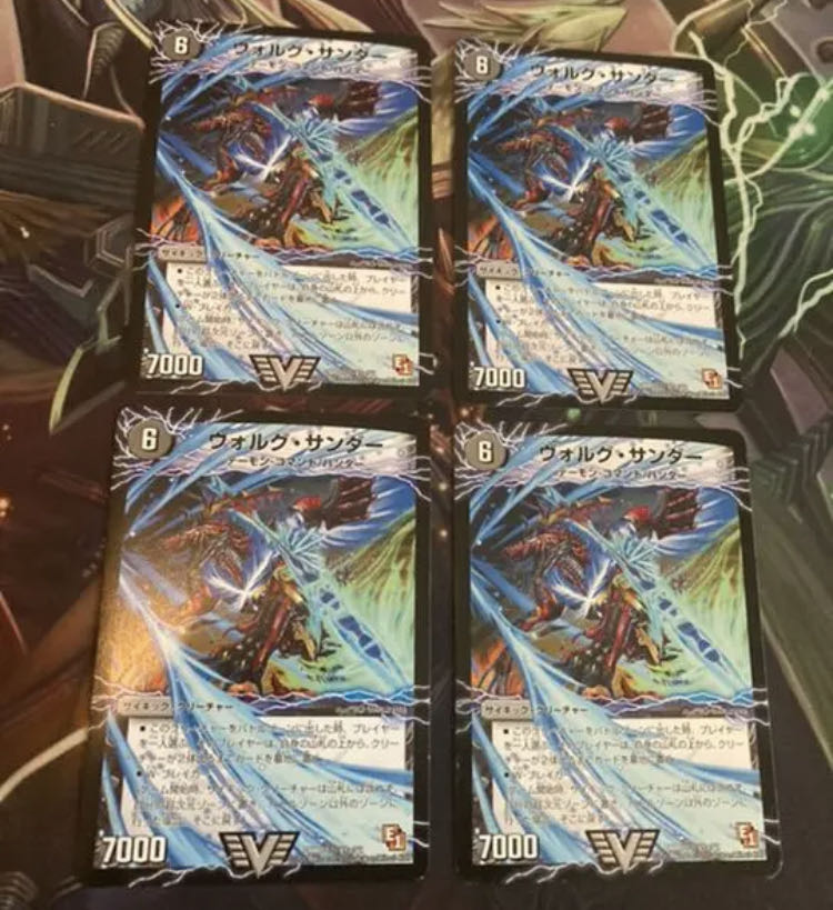 ヴォルグ・サンダー|雷獣ヴォルグ・ティーガー(上) VIC