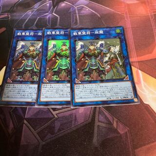Warlord Soryu - Super Rare 3-Piece Set