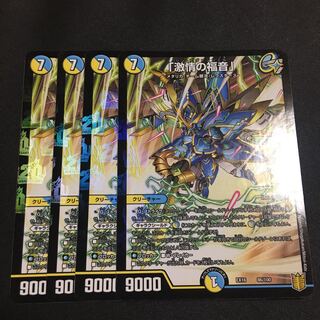 「激情の福音」