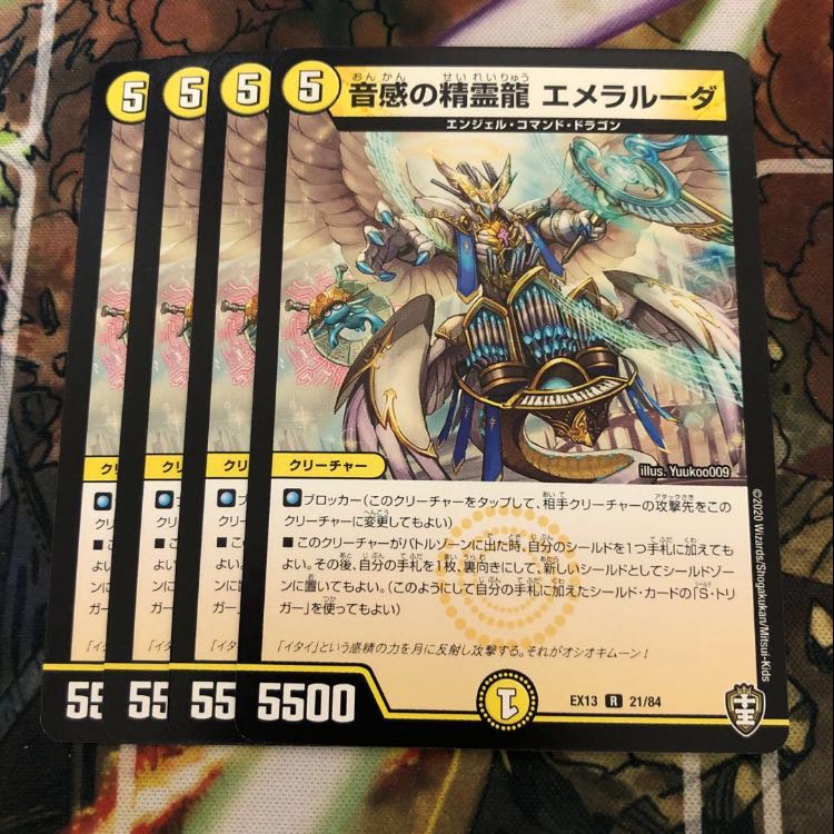 音感の精霊龍 エメラルーダ　4枚セット