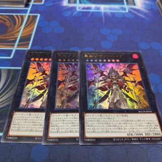 真血公ヴァンパイア ウルトラレア