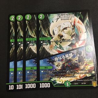 幻緑の双月｜母なる星域