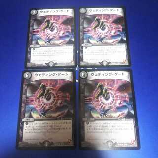 ウェディング・ゲート 4枚