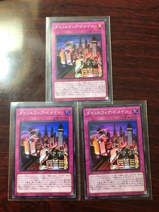 ダイノルフィア・ドメイン3枚セット