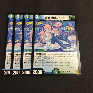 眼鏡妖精コモリ C