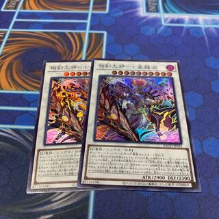 相剣大邪-七星龍淵 スーパーレア