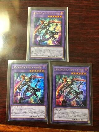 ダイノルフィア・ケントレギナ3枚セット