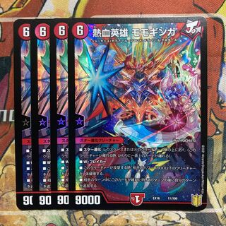 熱血英雄 モモギンガ　4枚セット