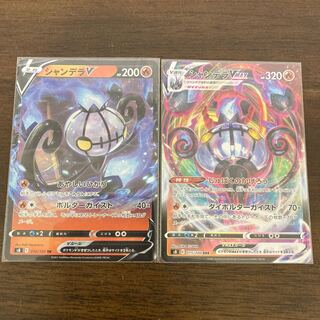 シャンデラVMAX RRR シャンデラV RR