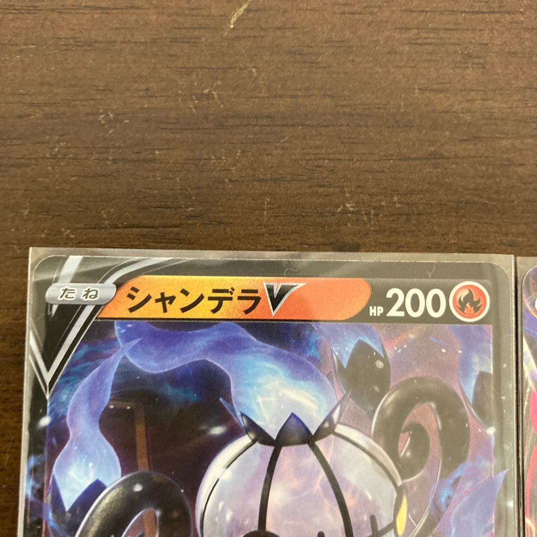 シャンデラVMAX RRR シャンデラV RR