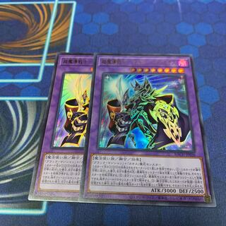 超魔導戦士-マスター・オブ・カオス ウルトラレア