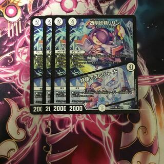 透明妖精リリン｜妖精のプレリュード