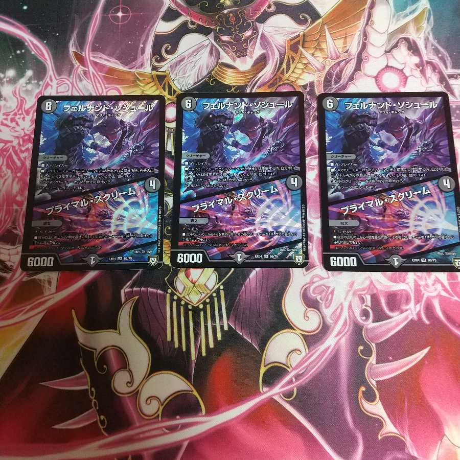 フェルナンド・ソシュール｜プライマル・スクリーム